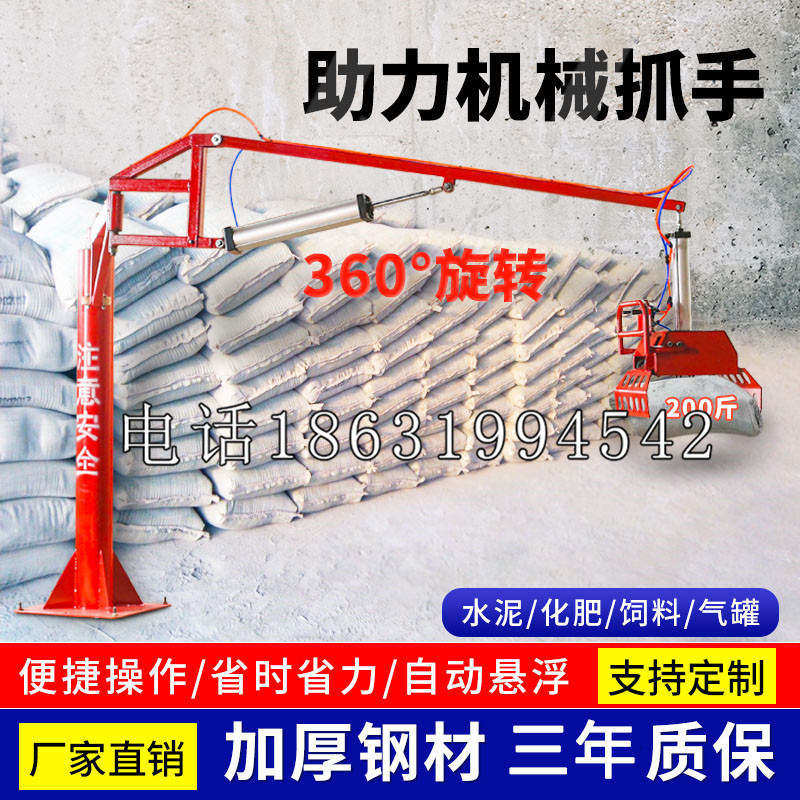 龙里县助力机械抓手 平衡吊悬臂吊机车 360°旋转机械手臂 翰盾